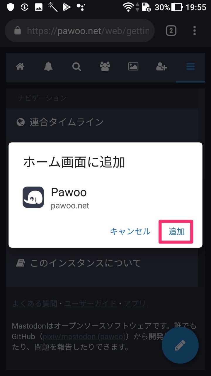 Pawooサポート 19年8月31日15 00をもちまして Pawoo Musicならびにpawooアプリの提供を Pawoo