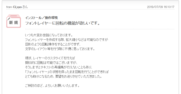 ししょー 新刊通販しています クリスタのフォントレイヤー フォントのまま回転できたらいいなーーー って二億年くらいおもってたけ Pawoo