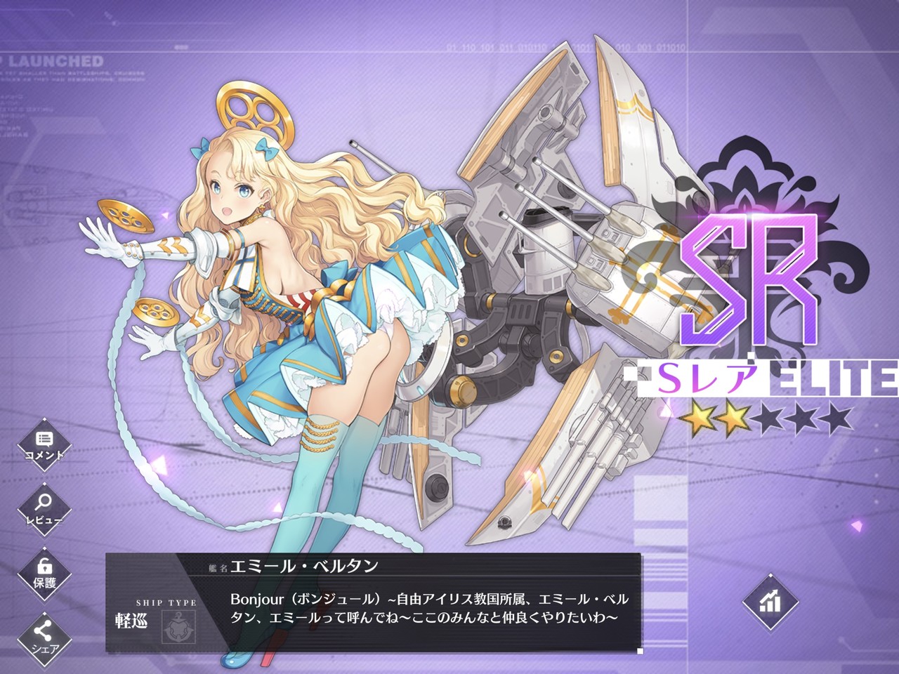 黄昏そろり アズールレーン より エミール ベルタン改造 色々際どい子だが改造で一層際どく W Pawoo