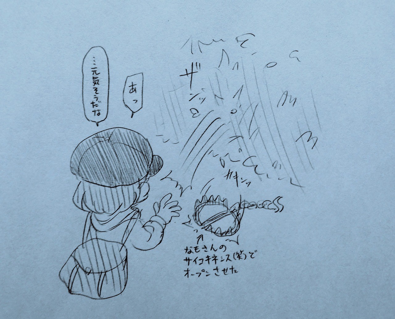 サイコキネシス 剣盾