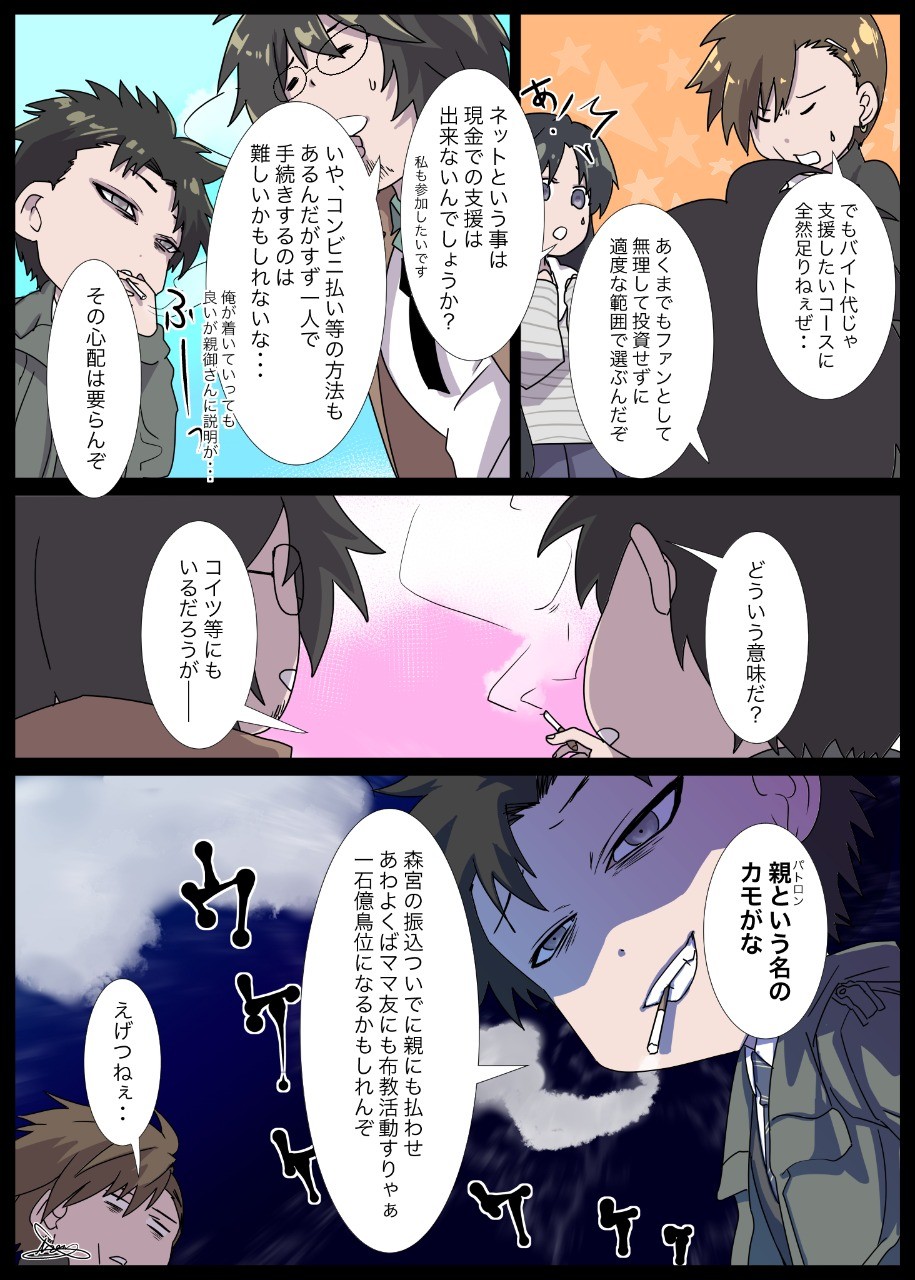 irom (@moriiiiiiiiiinn@pawoo.net) - Pawoo - 創作活動や自由な