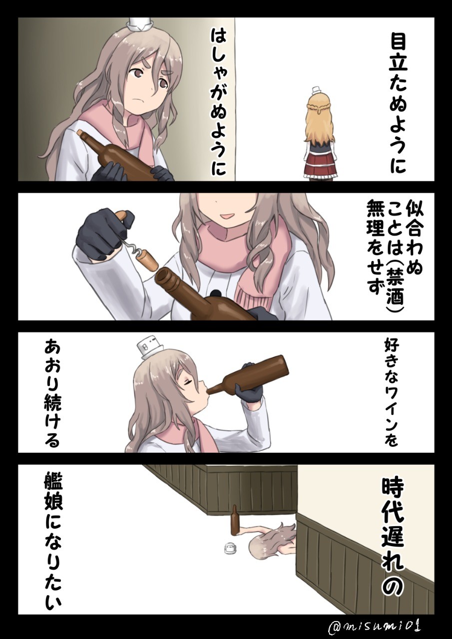 みすみ 時代遅れのポーラ 艦これ Pawoo