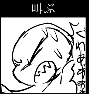 ぬめぬめ ぐわああああ Pawoo