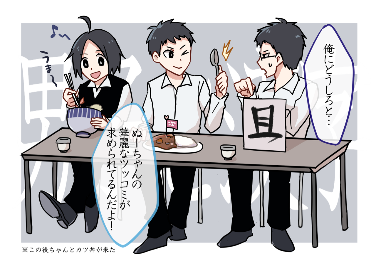 しらせ のいかわさん Nikwhnt 宅の創作漫画 男子と漢字 の2次ファンアートです 漢字の話をし Pawoo