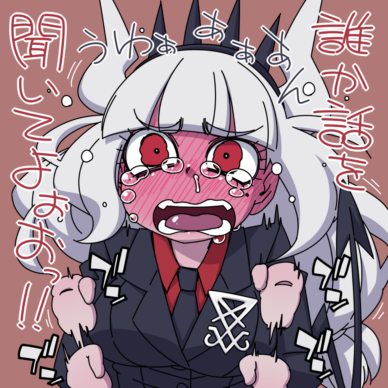 はにゃ ルシファーかわいい Pawoo