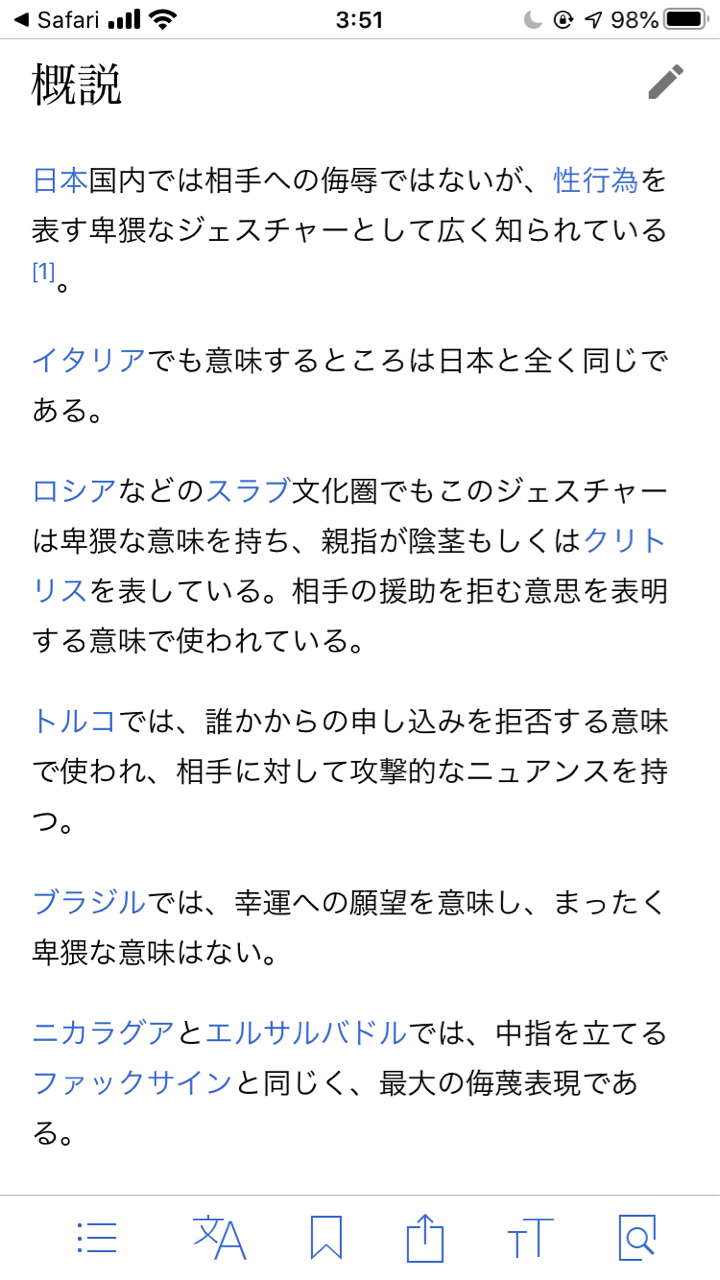 ななめ右上 フィグ サインと言い 実はブラジルでは良い意味となる らしい Pawoo