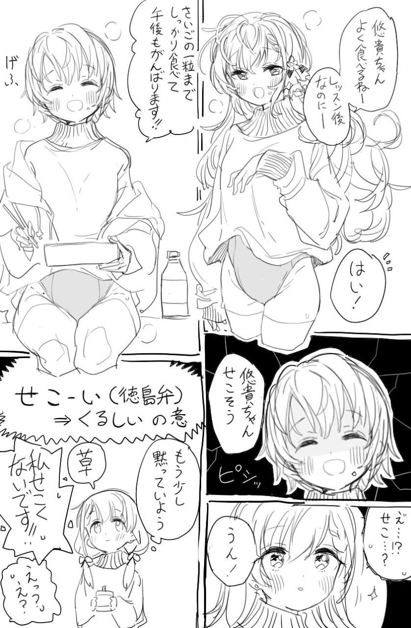 塀 H3y 久川颯ちゃんの漫画です Pawoo