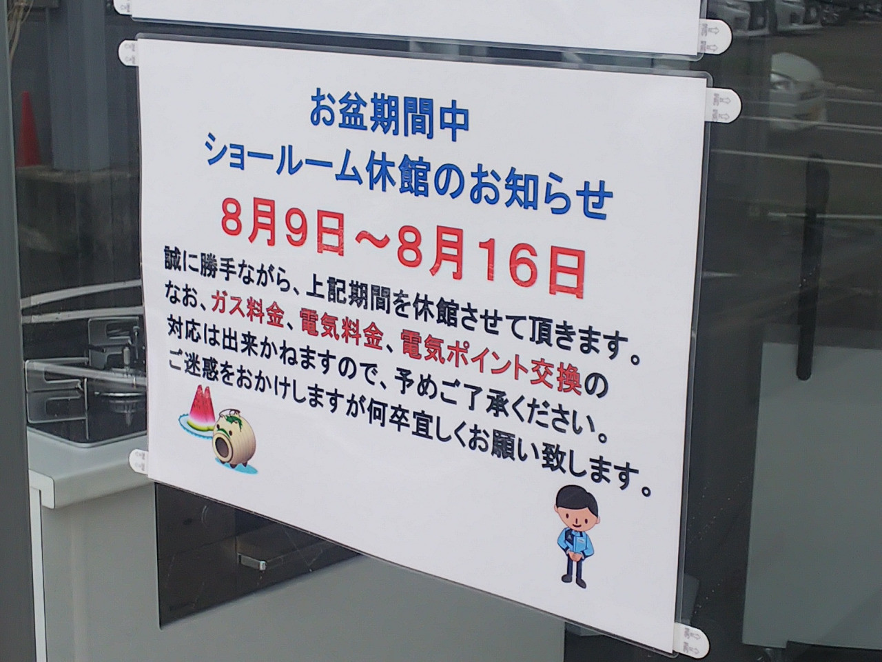 にの ポインヨ交換しろって言うから来たら何これ Pawoo