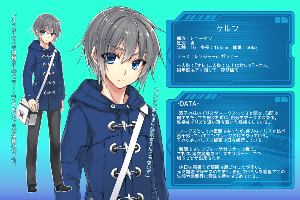 りょう 涼 Pso2自キャラの設定とかもあったりするのよ Pso2 Pawoo