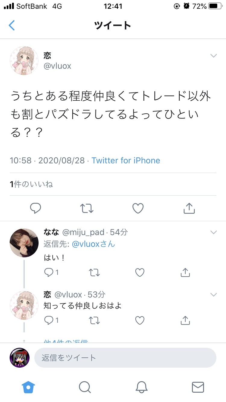 Mayo お前トレードしかしてないだろ死んどけ Pawoo Net Media Uh8c3c Pawoo