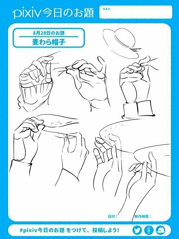 Amagi Yoshihito 今日のお題は 麦わら帽子 です 海 山 花畑とさまざまな場所で活躍し 夏にぴったりな帽子です Pawoo