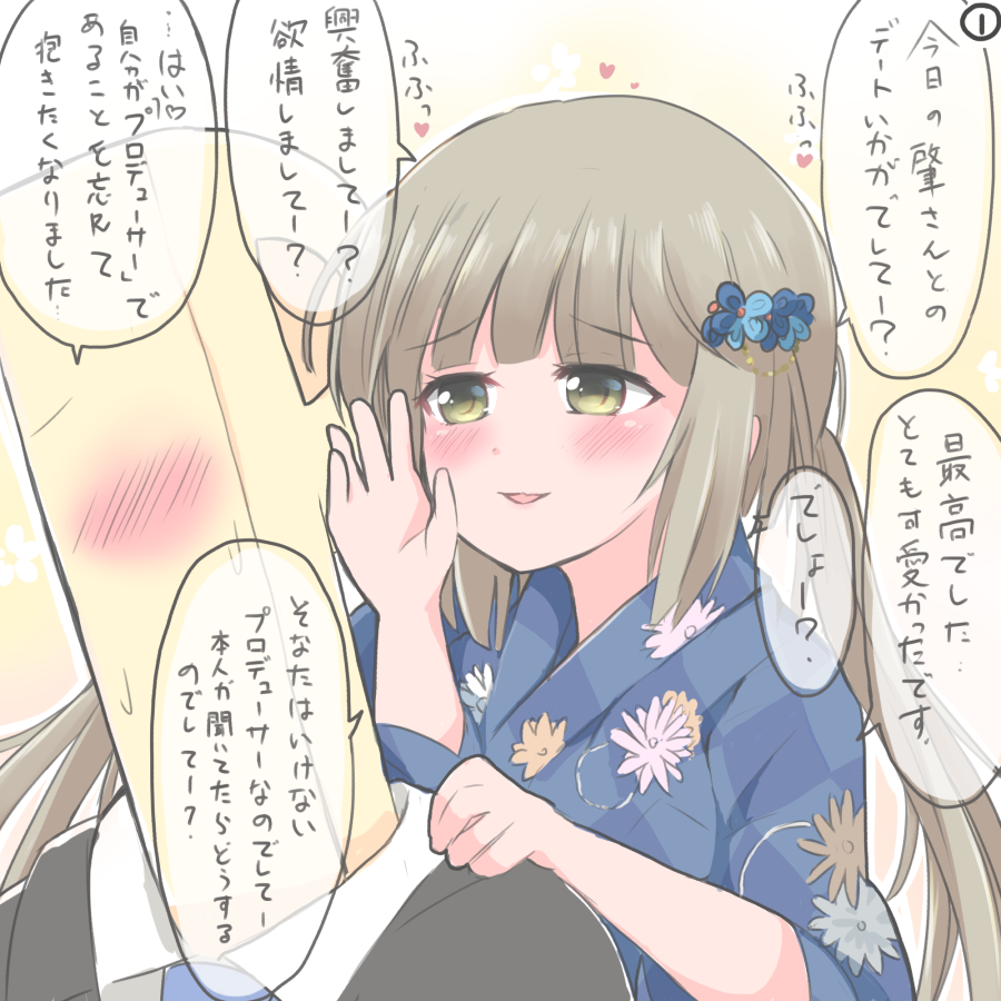 天森ゆう さっきのの続きっぽく 可愛い肇ちゃんが来るたびに 嬉しそうにpさんを煽ってくるやたら距離の近い依 Pawoo