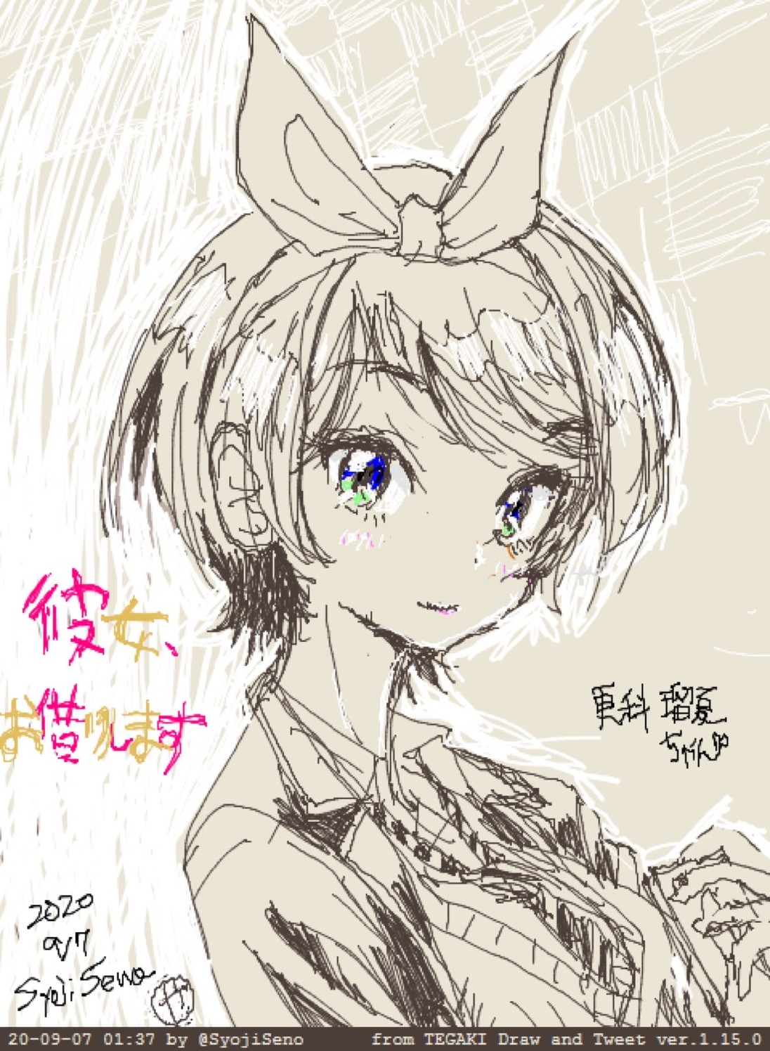 せのしょうじ 瑠夏 アニメ版の瑠夏ちゃんは異様にかわいいなぁ アニメーターの愛が深すぎる 調子に乗って原作最 Pawoo