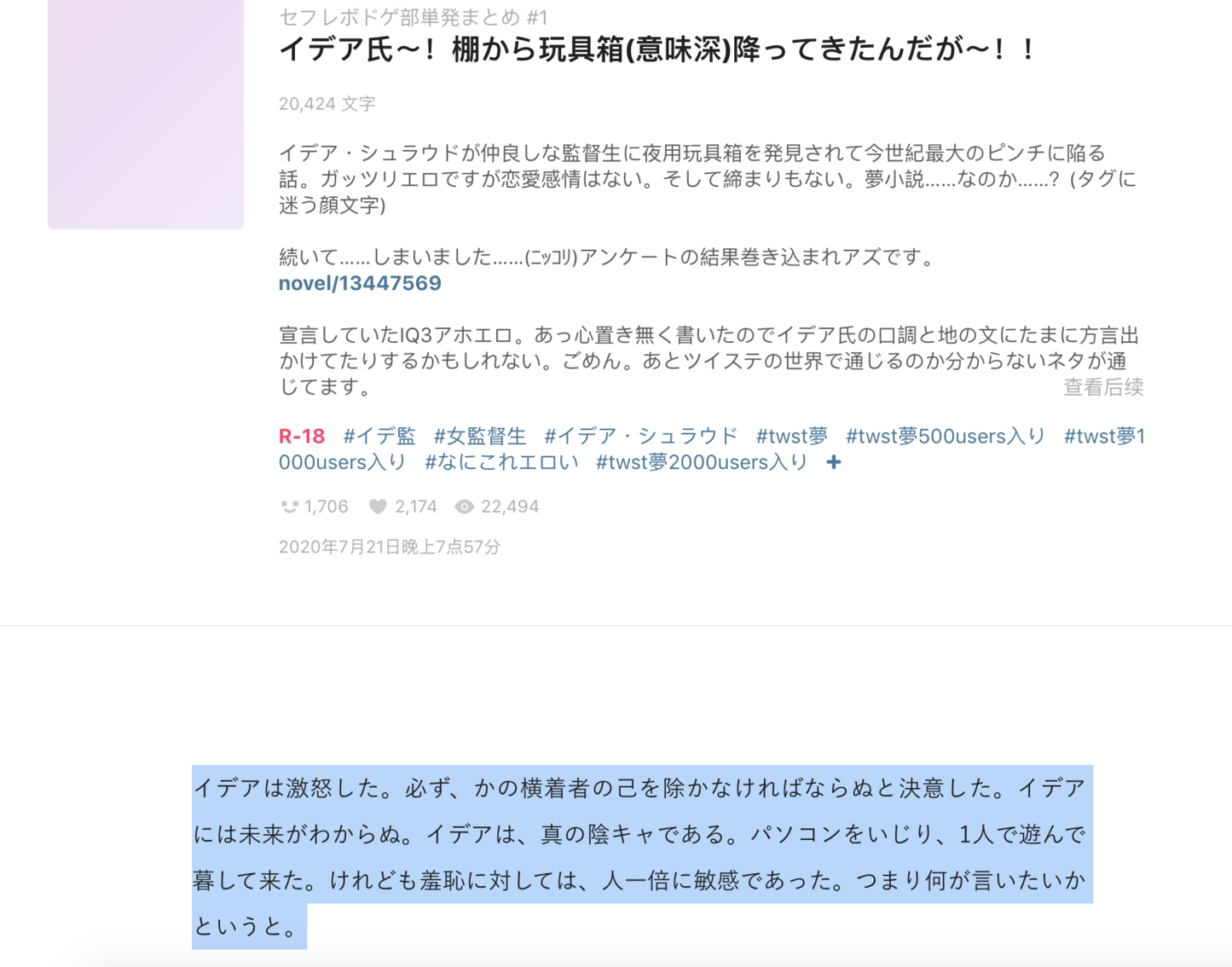 Irina 这个文的开头哈哈哈笑死我了应该是在致敬奔跑吧梅洛斯吧 Pawoo