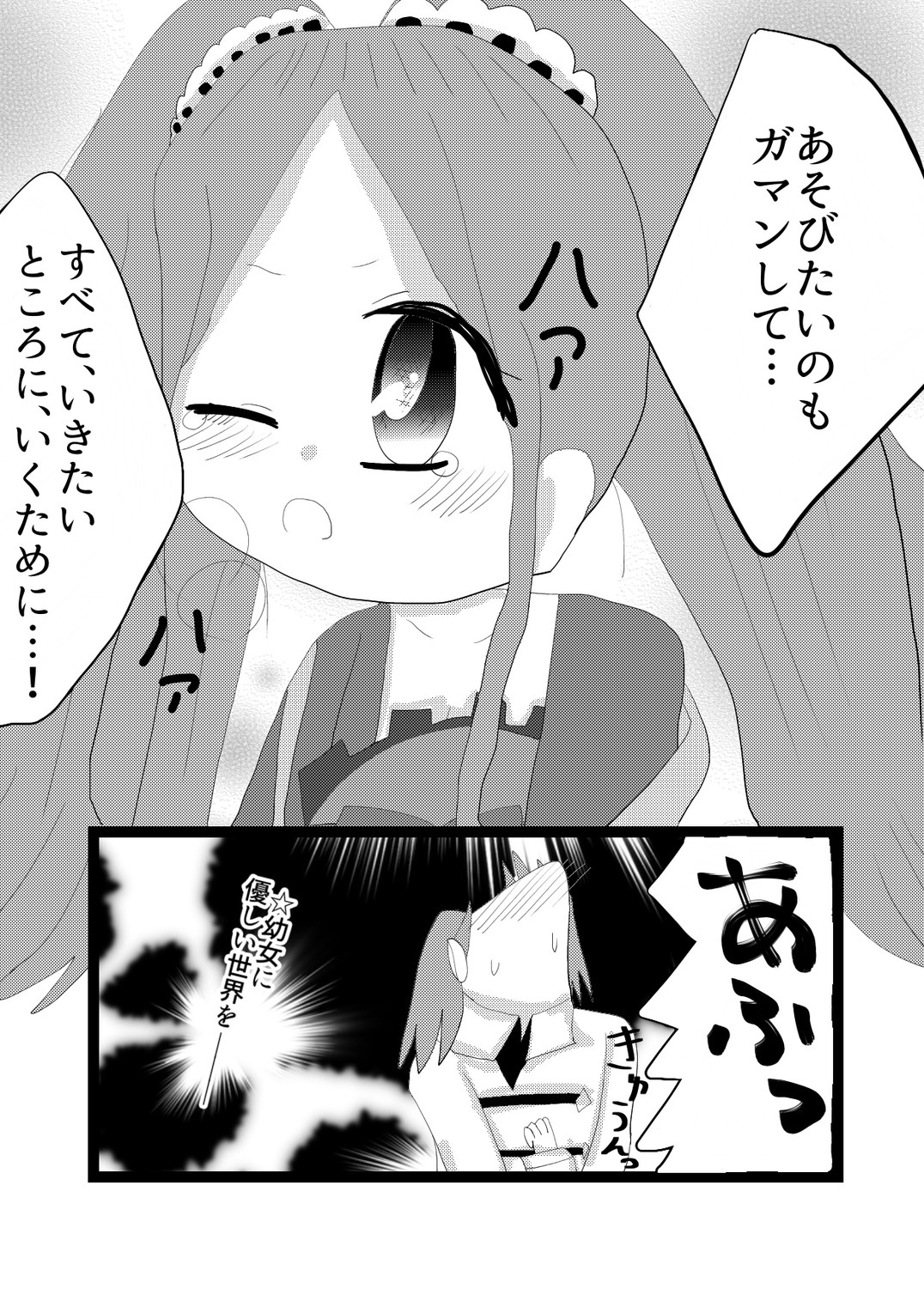 桜 今ポップンばかりを描いてます ｆｇｏの漫画 不夜城のアサシンちゃんことふーやーちゃんがストーリーでのセリフも育ててる最中のセリフ Pawoo