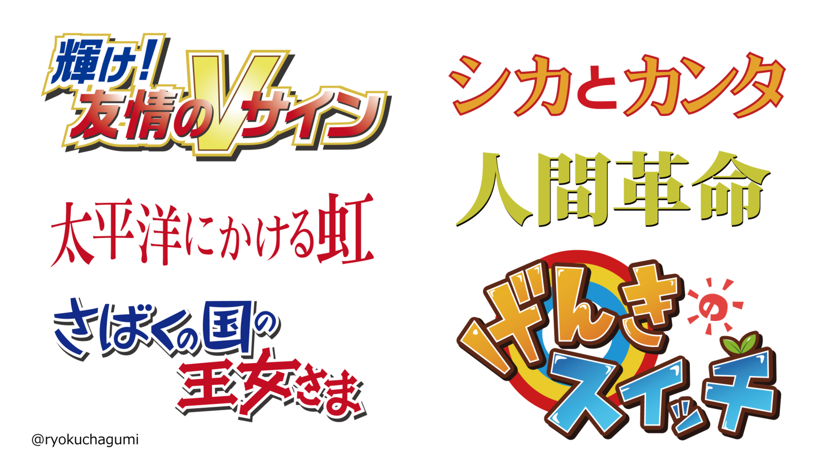 りょくちゃぐみ Ryokuchagumi Pawoo Net Pawoo