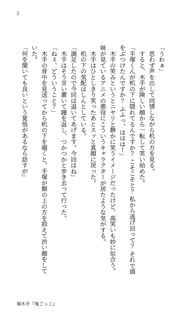Hr 特にオチとかはない 愉快な塚木手の日常 In合宿所 With幸村くん Pawoo