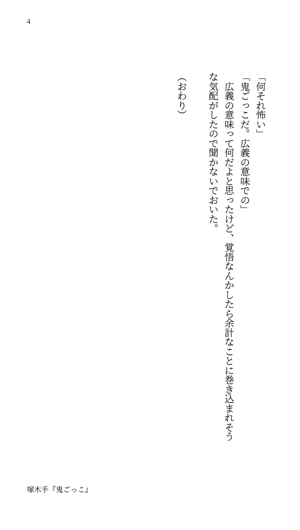Hr 特にオチとかはない 愉快な塚木手の日常 In合宿所 With幸村くん Pawoo