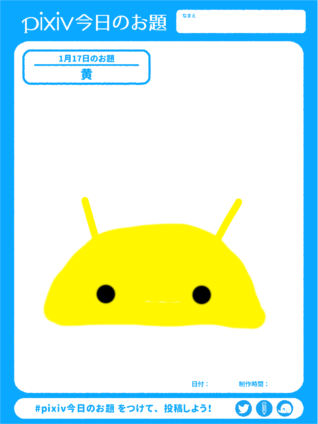 Roms Of Android リドローok Sensei Pixiv今日のお題 黄 Pixivsketch Pawoo