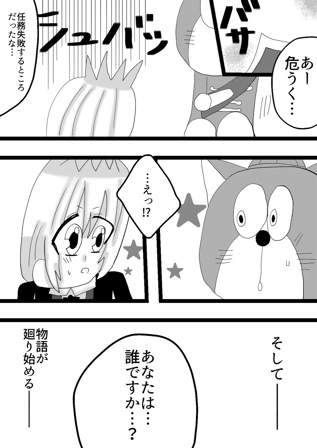 桜 今ポップンやｆｇｏばかりを描いてます クロスオーバー漫画注意 エージェントさんと王ドラ Pawoo Net Media Pawoo