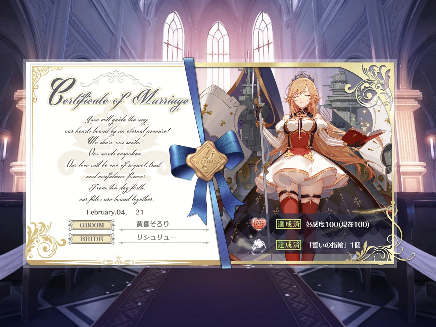 黄昏そろり アズールレーン イベントとは関係ないですが リシュリュー猊下と結婚させていただきました Htt Pawoo