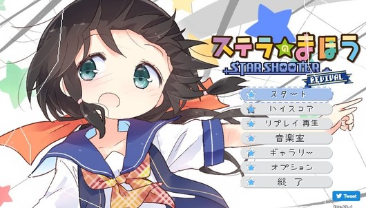ドマオー ごちうさ園児ニア Rt Mangatimekirara ステラのまほう のあのflashゲームがローカル版として Pawoo