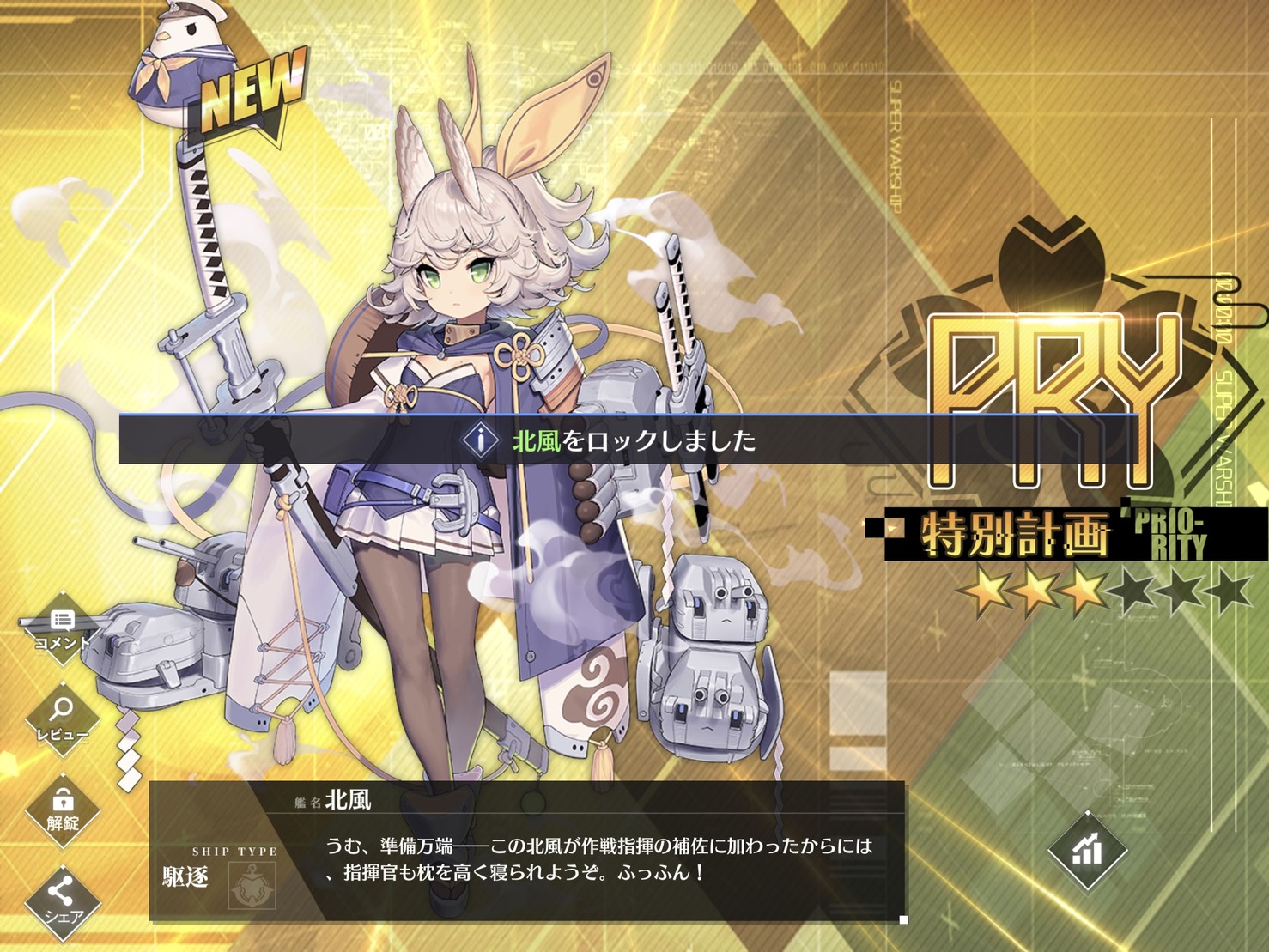 黄昏そろり アズールレーン 北風 ついに建造 これにて特別計画艦二期 全て建造完了 ガチ勢じゃないから時間か Pawoo