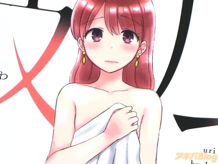 アキバblog 瓜を破る１巻 30代処女 性的コンプレックスの行方 セックスだけが できてない アキバbl Pawoo