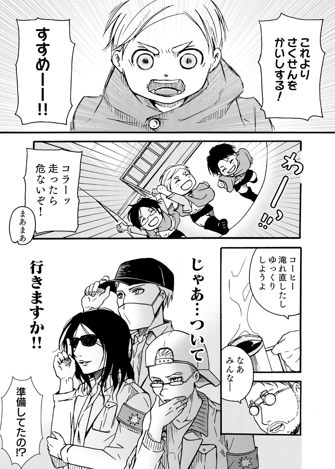 ホワイト 子供幹部組とマーレ戦士隊がワイワイしてるだけのパロ 続 Pawoo