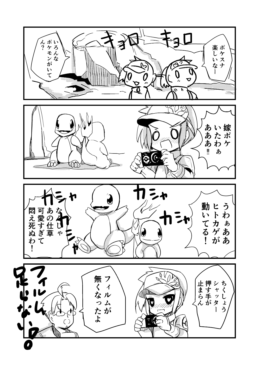 石上イデル C96金曜日西と 15a ポケモンスナップの感想漫画 Pawoo