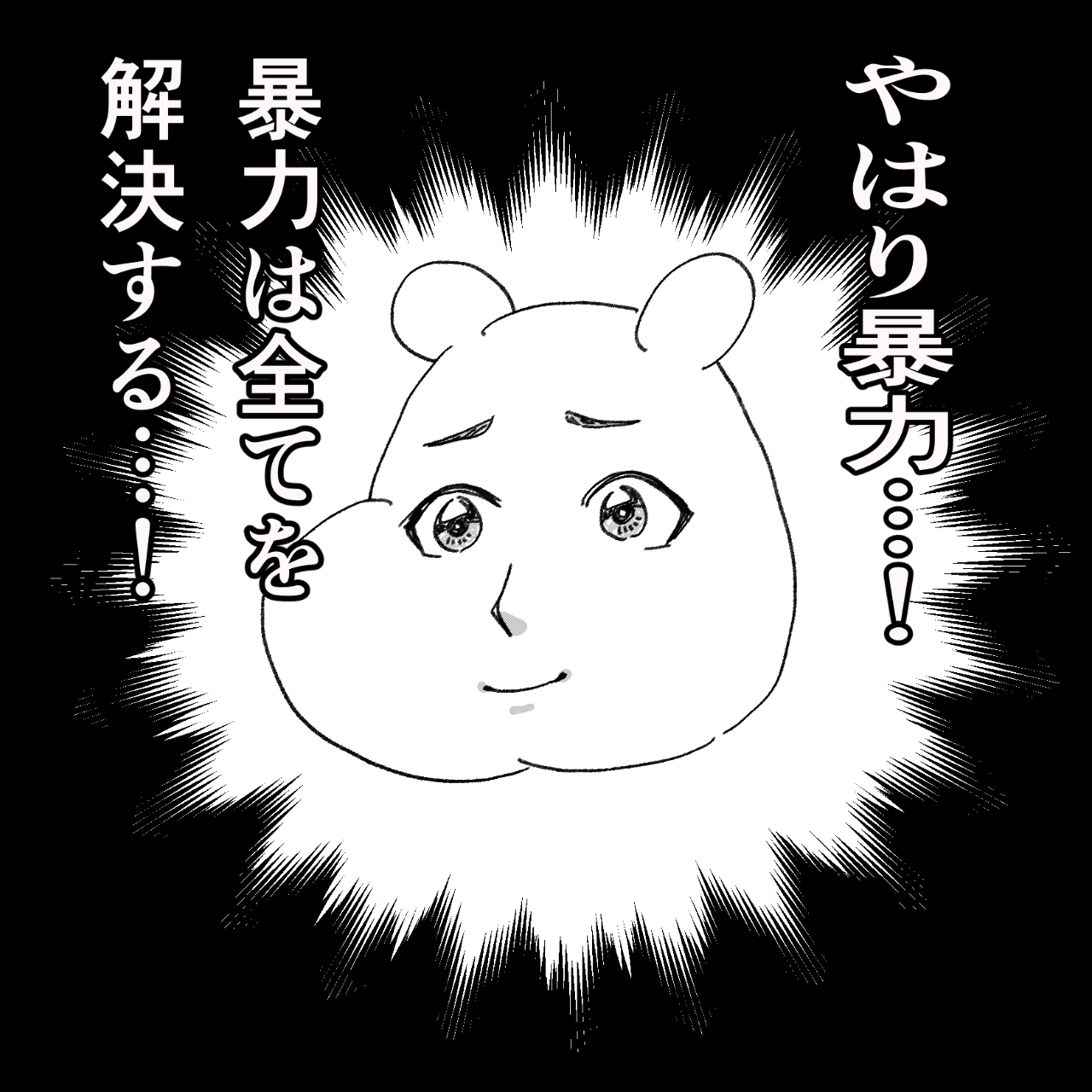 時が全てを解決する | 筋トレは全てを解決する – VTTNVT