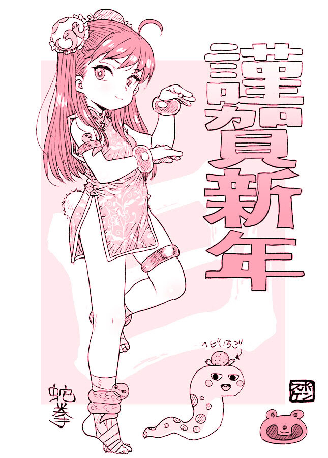 こめの（Komeno）: 