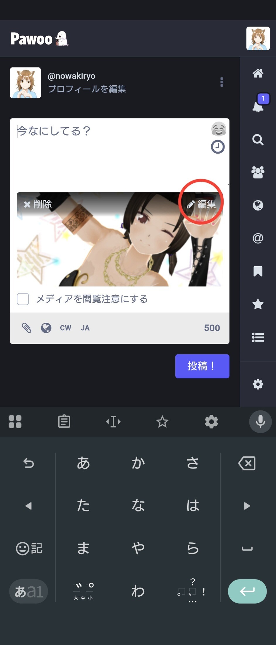 ๆทปไปใใ็ปๅใฎๅณไธใซใใใ็ทจ้ใใใฟใณใ