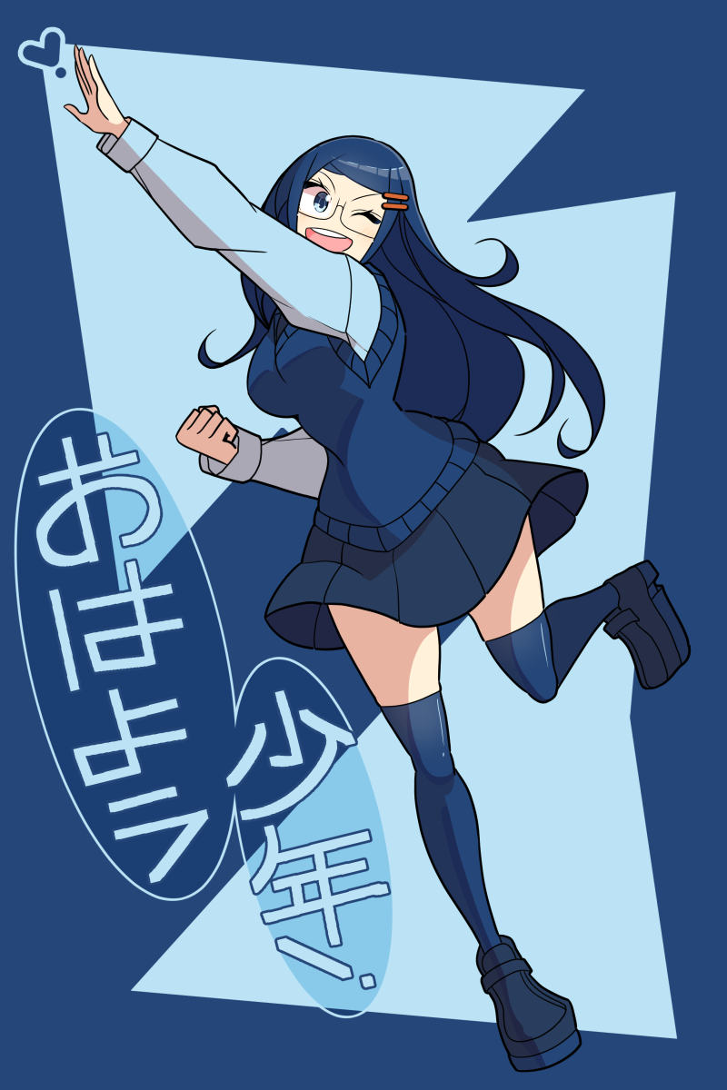 おはよう少年! #ohayougirl